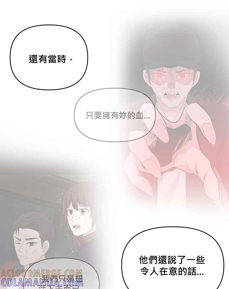 《血色的誓约》[第20回] 不需要的理由 第16页