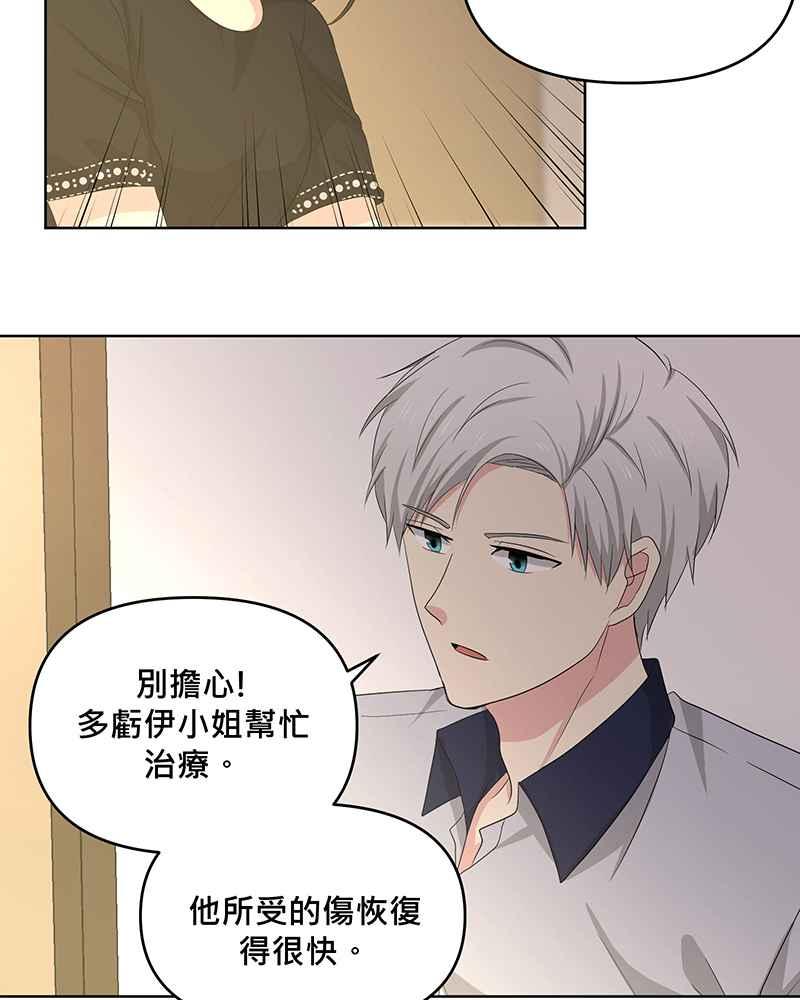 《血色的誓约》[第20回] 不需要的理由 第11页
