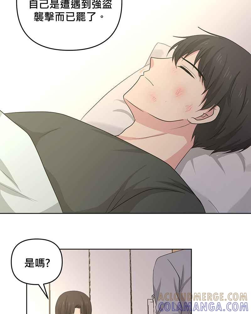 《血色的誓约》[第20回] 不需要的理由 第13页
