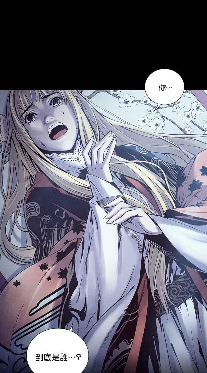 《新暗行御史》第226话 第6页