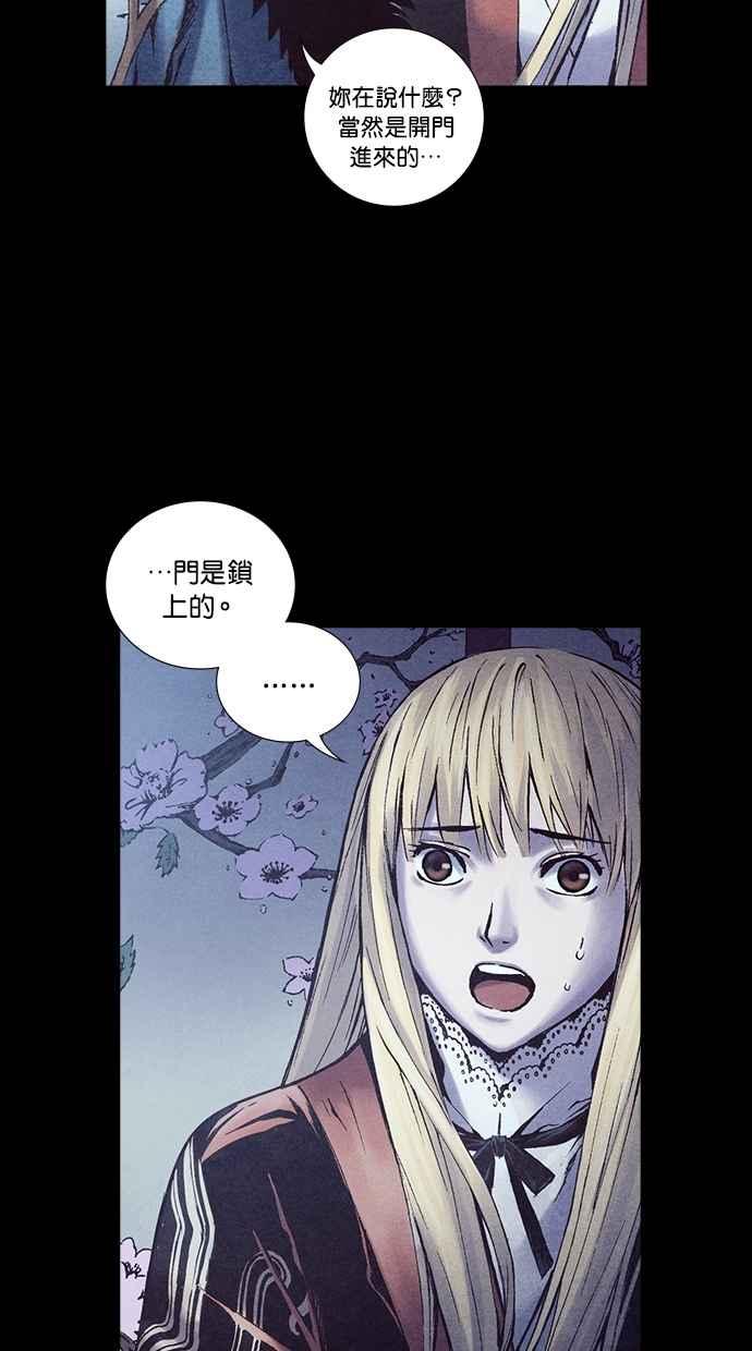 《新暗行御史》第226话 第3页