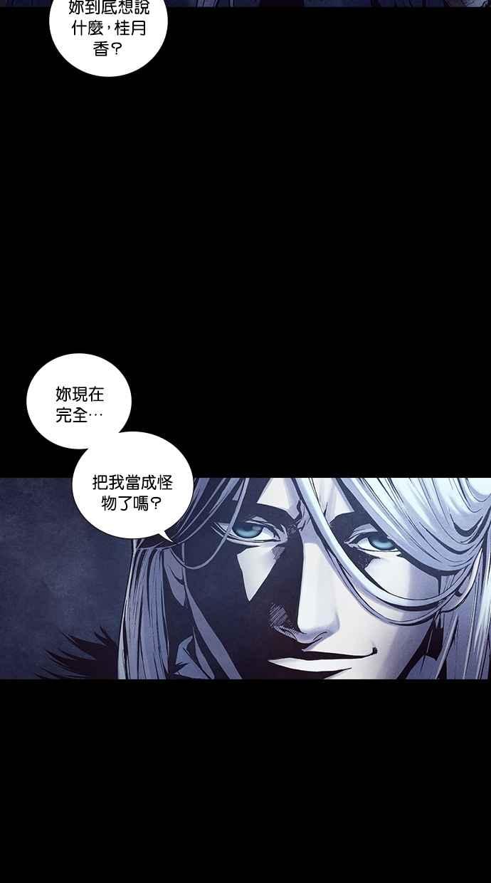 《新暗行御史》第226话 第5页