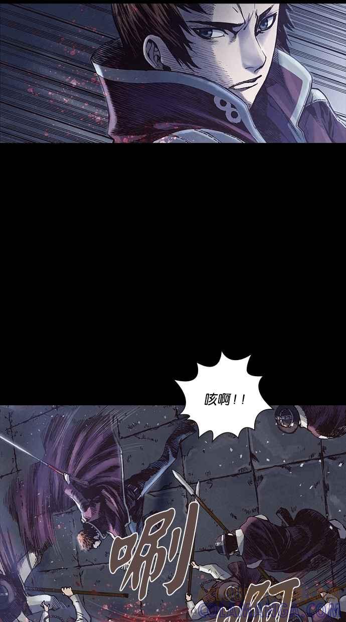 《新暗行御史》第226话 第10页