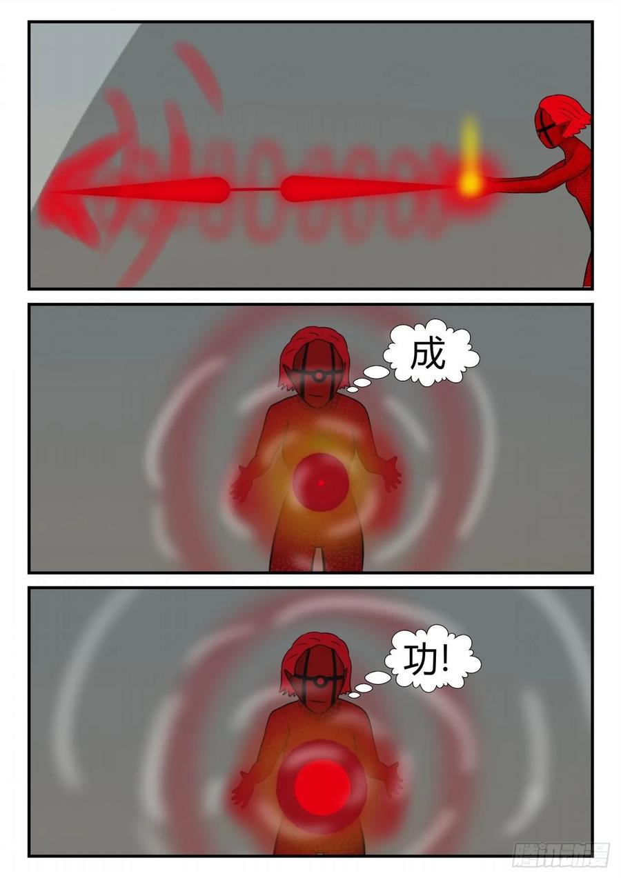《一人领域》第四章 终归 78 第14页