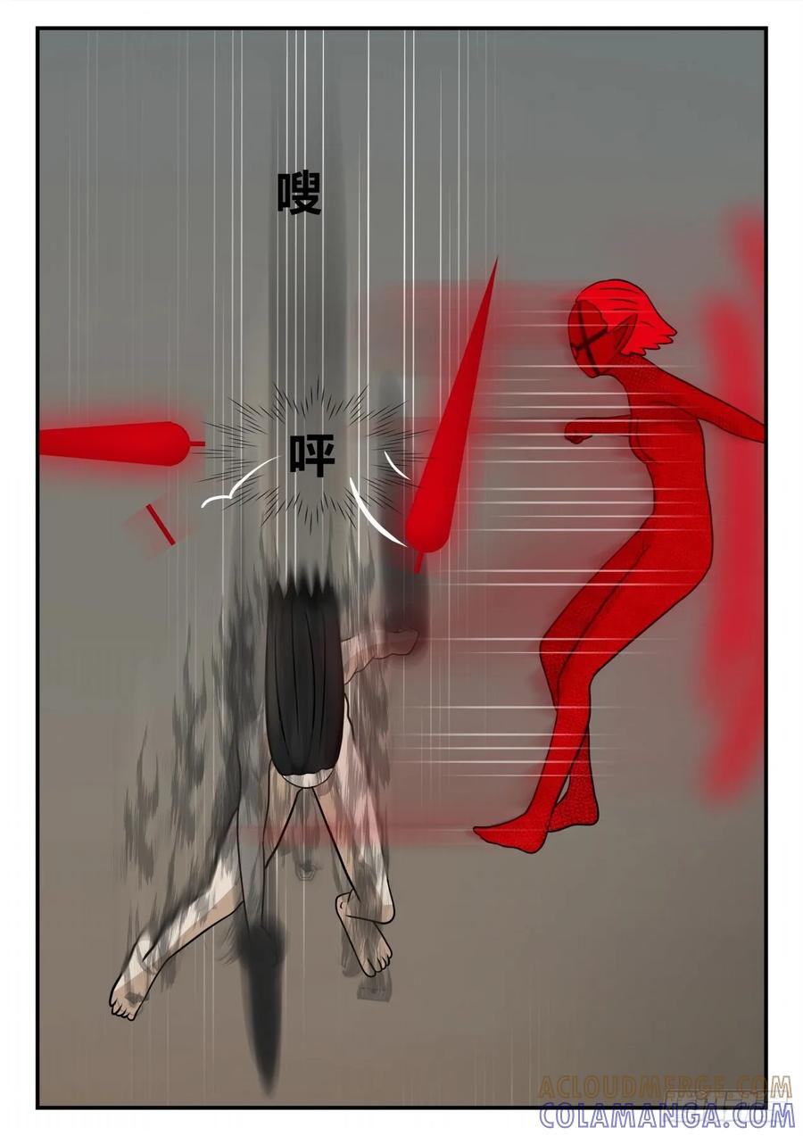 《一人领域》第四章 终归 78 第15页