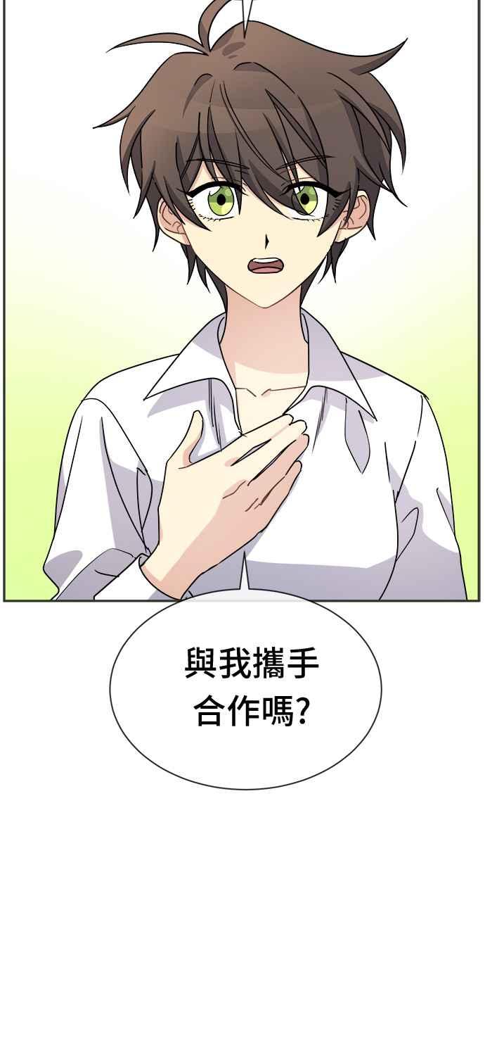 《皇太子妃101》第36话 第12页