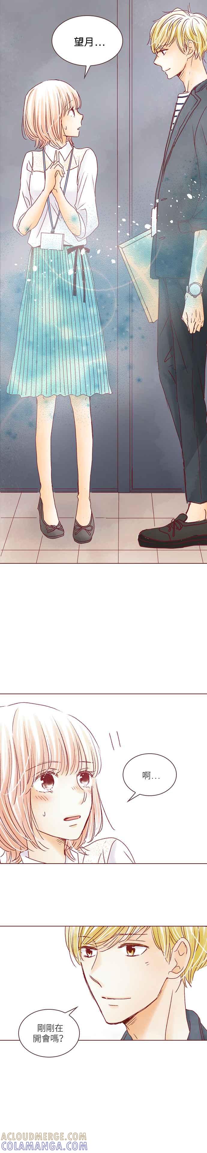 《迟来的初恋》第40话 第17页
