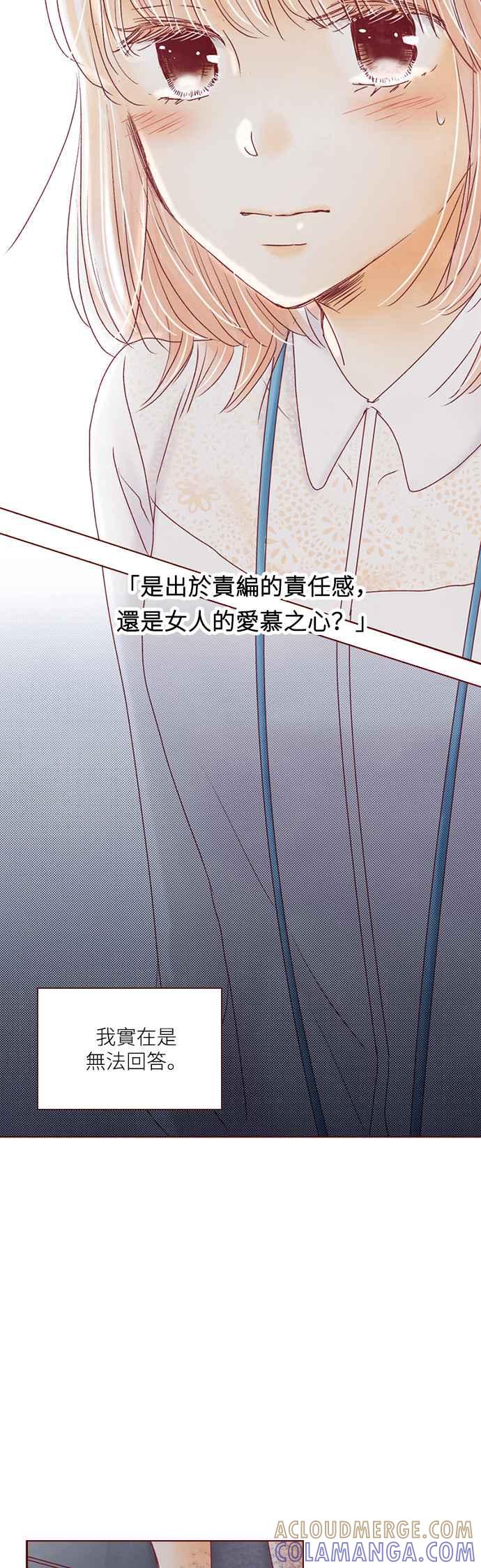 《迟来的初恋》第40话 第13页