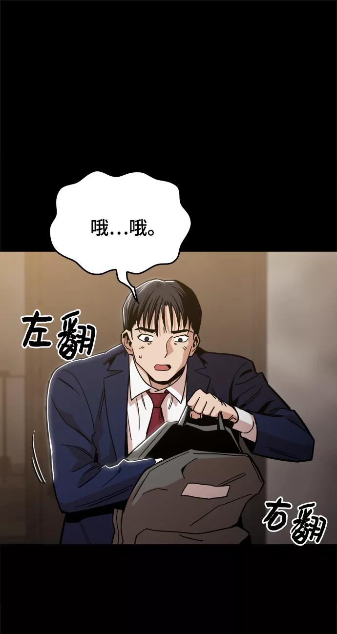 《野蛮的时代》[第46话] 最初的目标 第63页