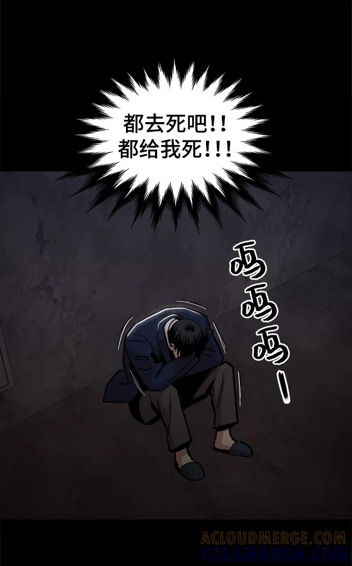 《野蛮的时代》[第46话] 最初的目标 第70页