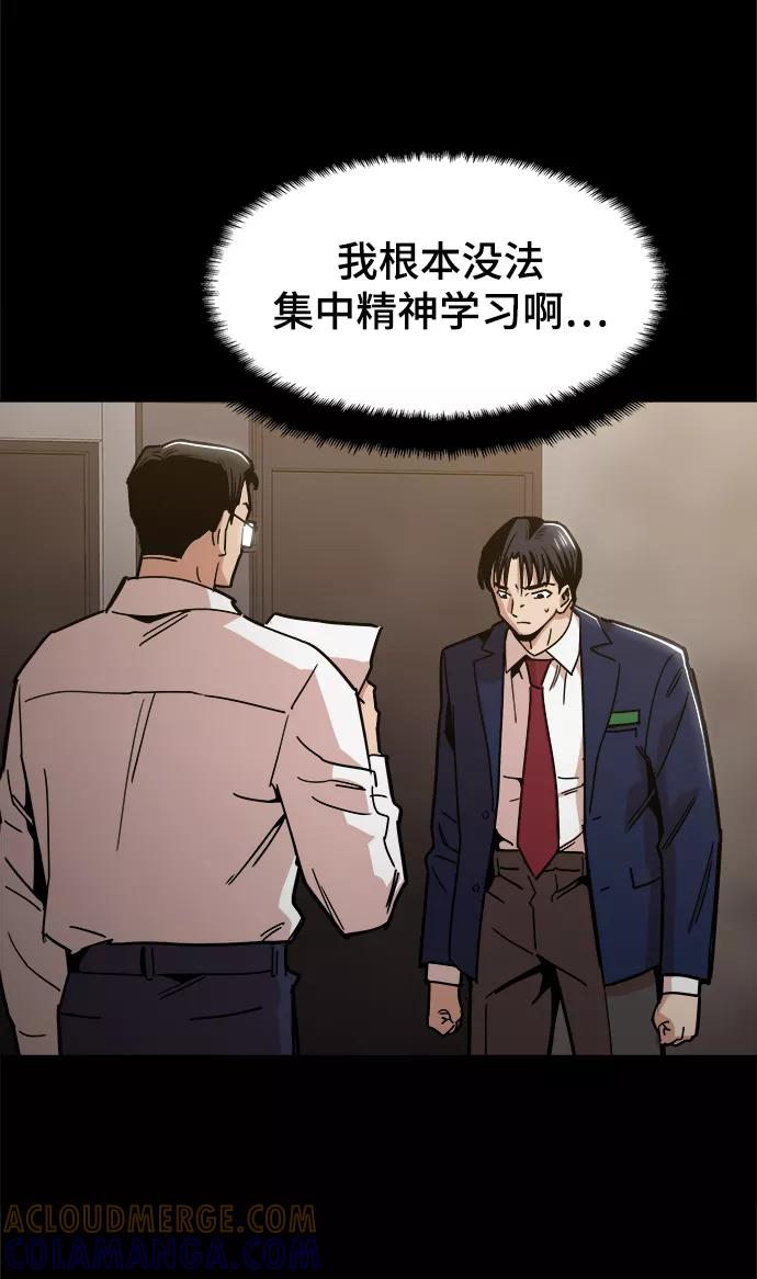 《野蛮的时代》[第46话] 最初的目标 第64页