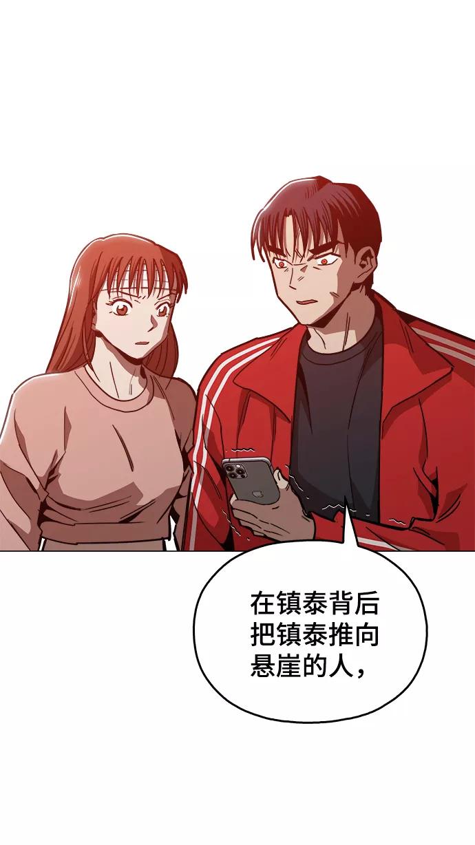 《野蛮的时代》[第46话] 最初的目标 第72页
