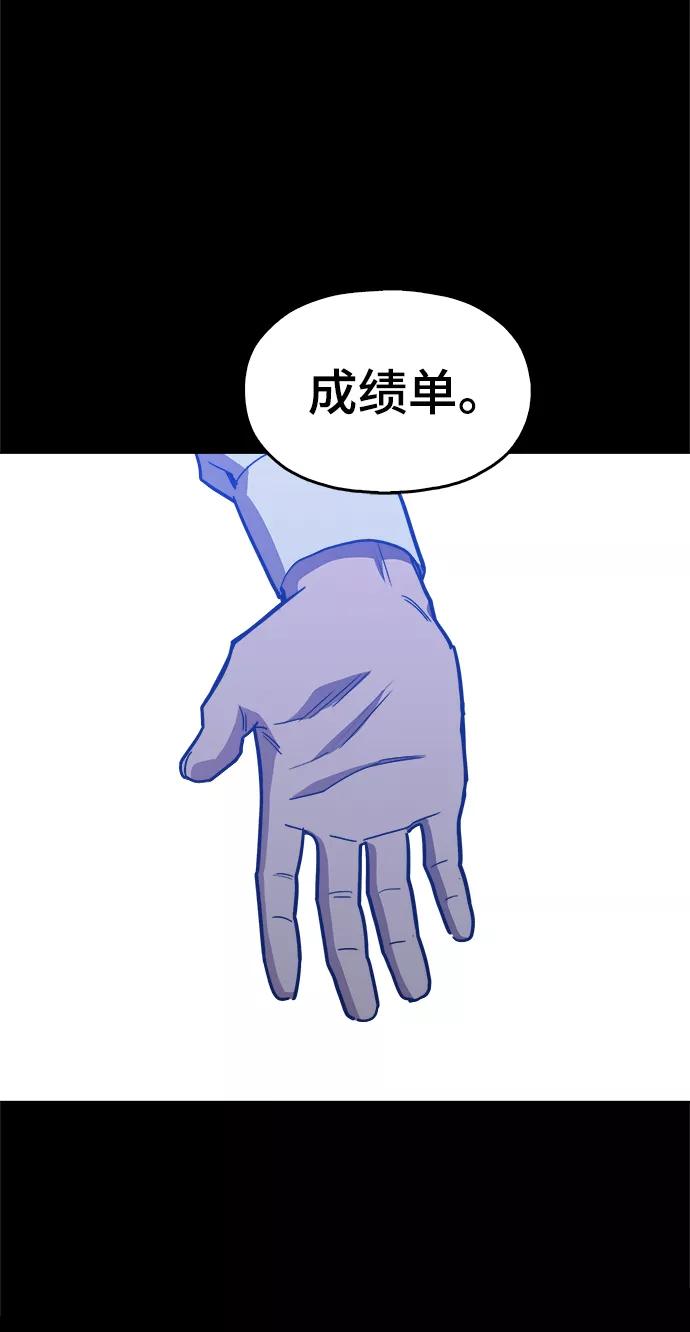 《野蛮的时代》[第46话] 最初的目标 第62页