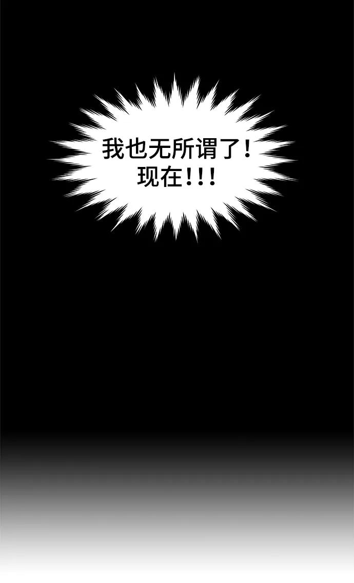 《野蛮的时代》[第46话] 最初的目标 第71页