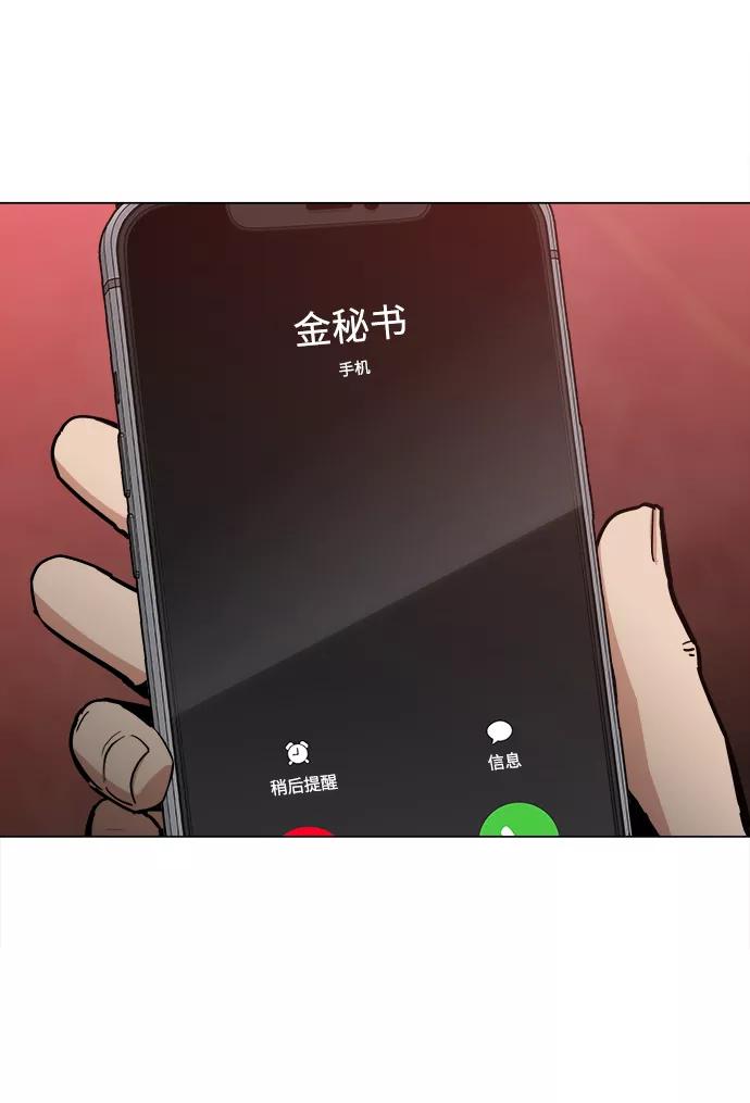 《野蛮的时代》[第46话] 最初的目标 第78页