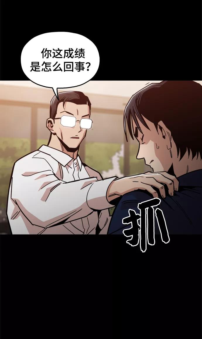 《野蛮的时代》[第46话] 最初的目标 第65页