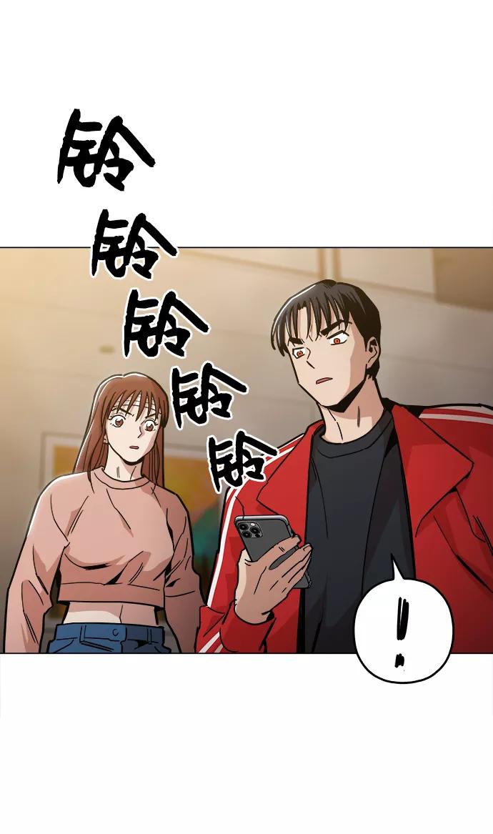 《野蛮的时代》[第46话] 最初的目标 第77页