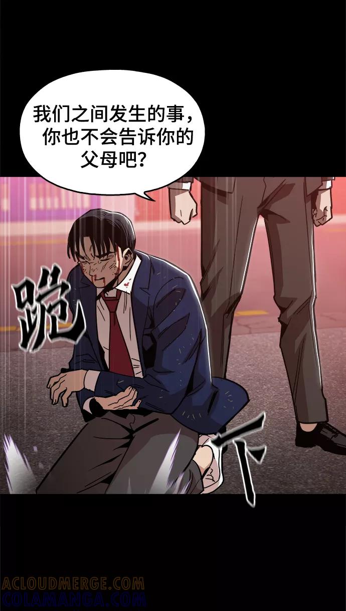 《野蛮的时代》[第46话] 最初的目标 第55页