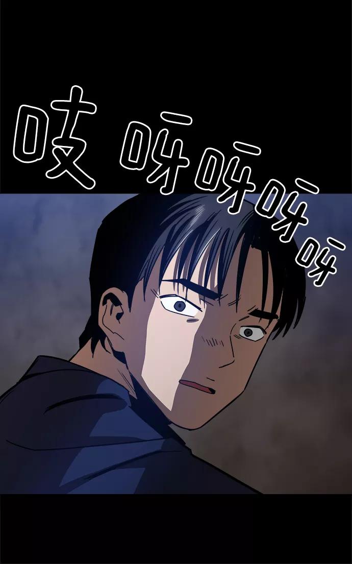 《野蛮的时代》[第46话] 最初的目标 第68页