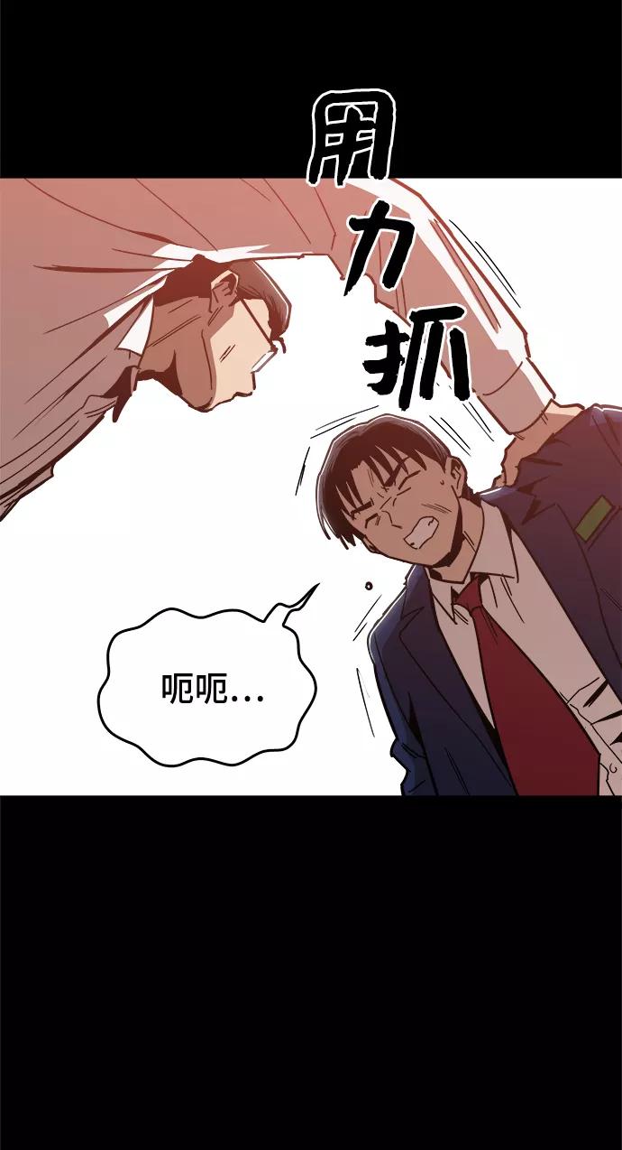 《野蛮的时代》[第46话] 最初的目标 第66页