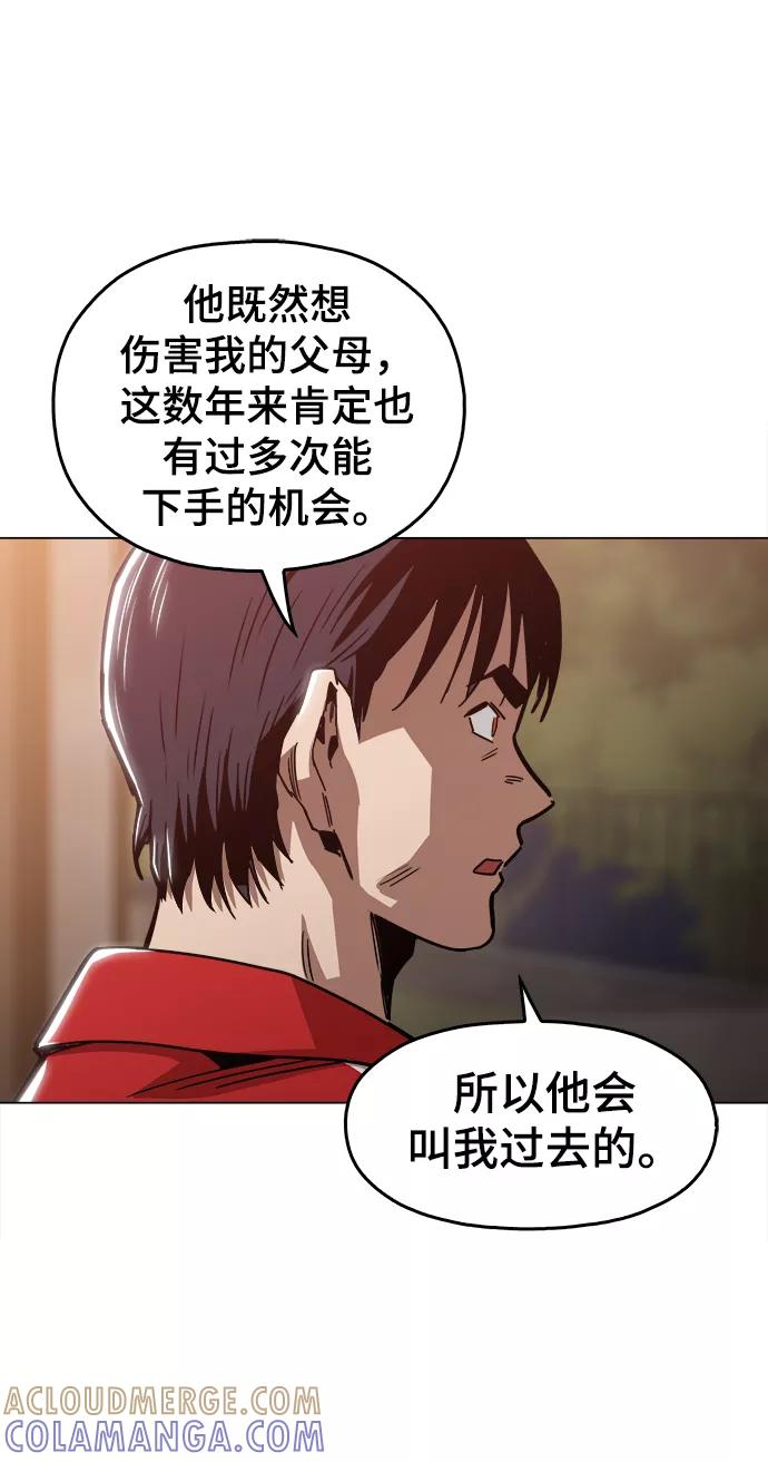 《野蛮的时代》[第46话] 最初的目标 第76页