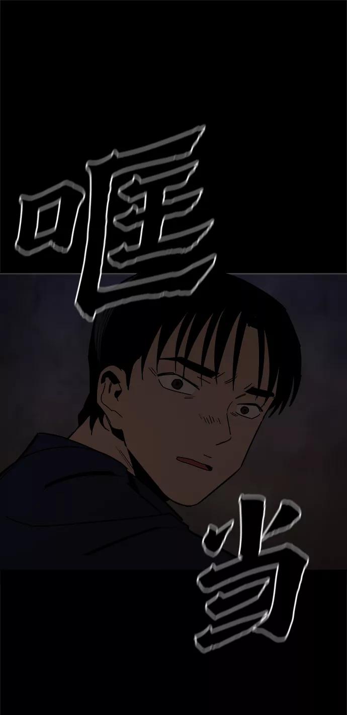 《野蛮的时代》[第46话] 最初的目标 第69页