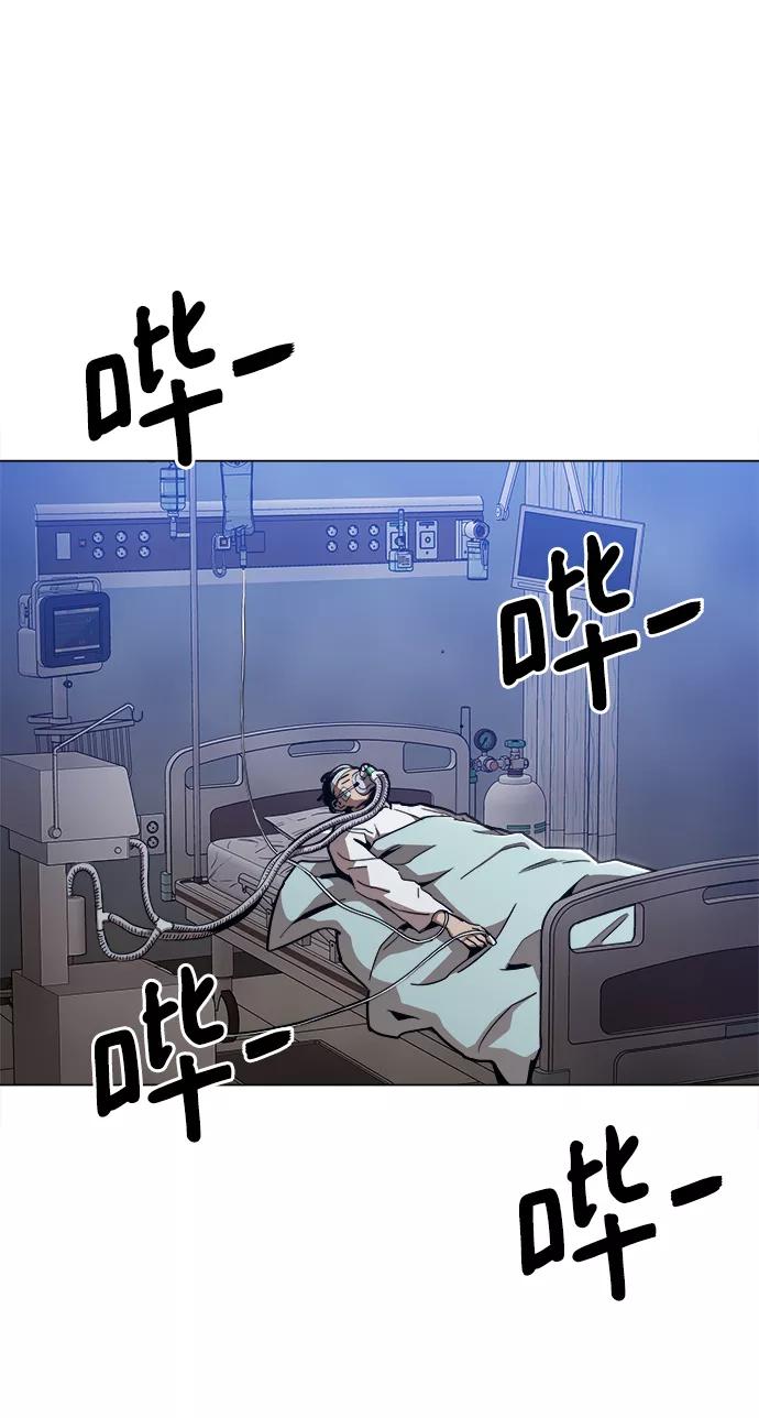 《野蛮的时代》[第46话] 最初的目标 第81页