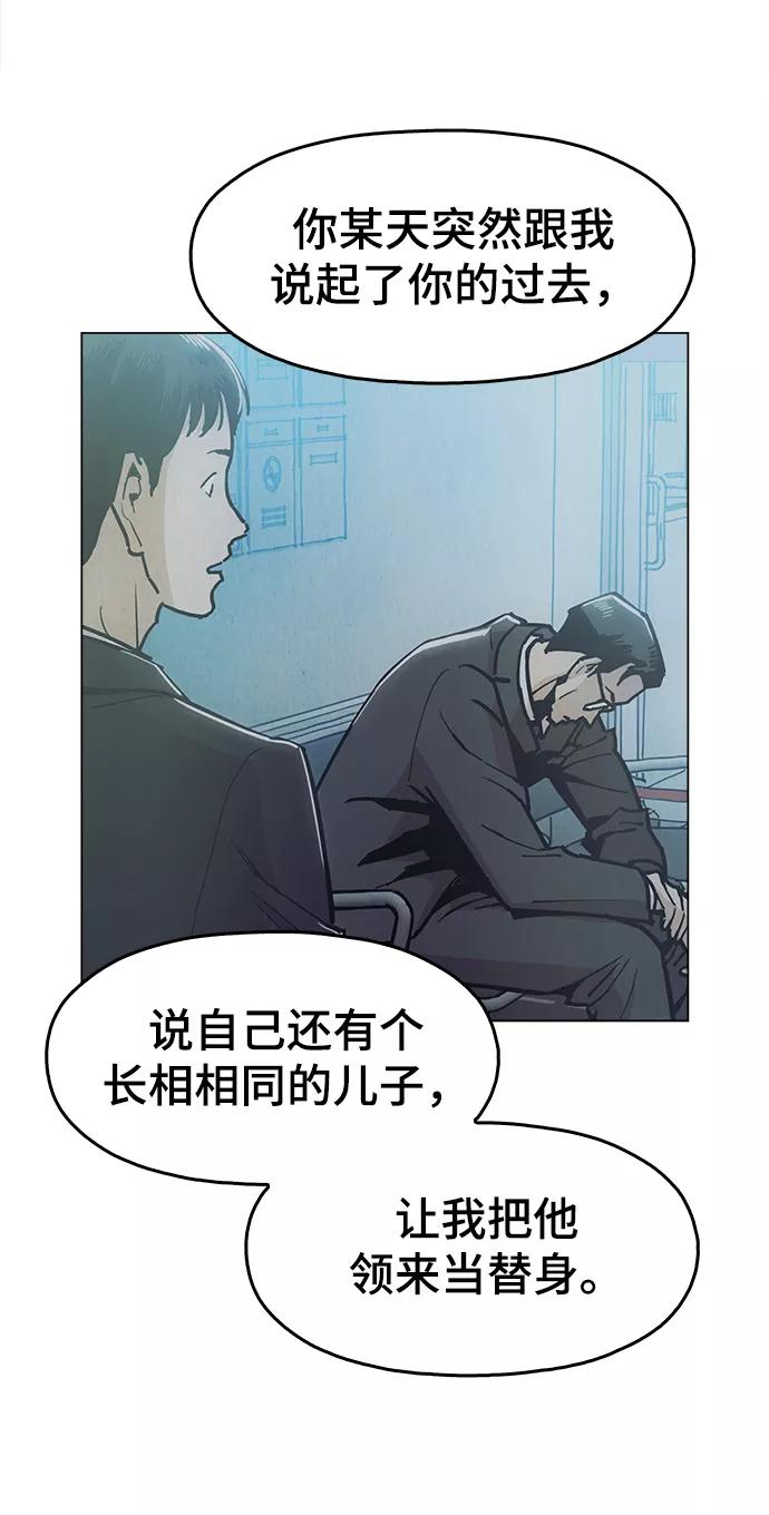 《野蛮的时代》[第47话] 一切都在按计划进行 第56页
