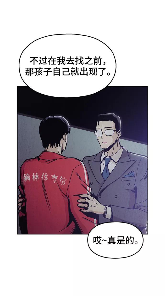 《野蛮的时代》[第47话] 一切都在按计划进行 第57页
