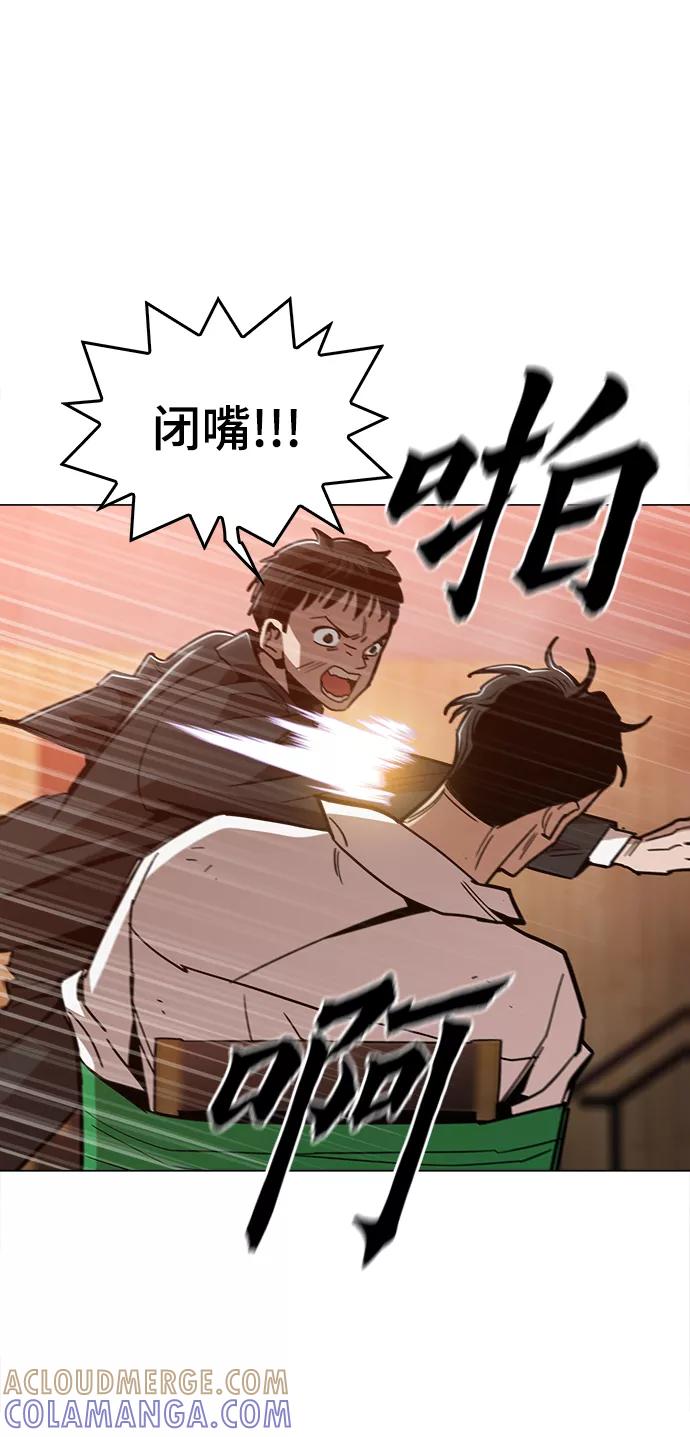 《野蛮的时代》[第47话] 一切都在按计划进行 第43页