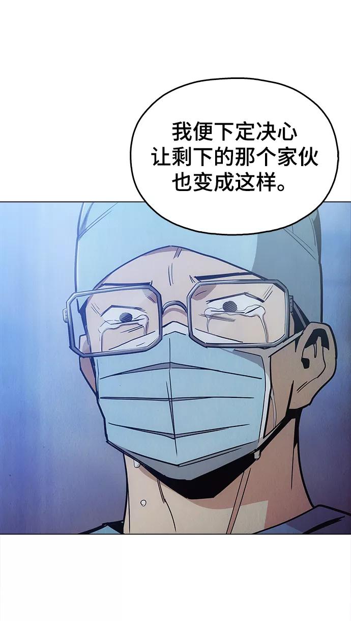 《野蛮的时代》[第47话] 一切都在按计划进行 第62页