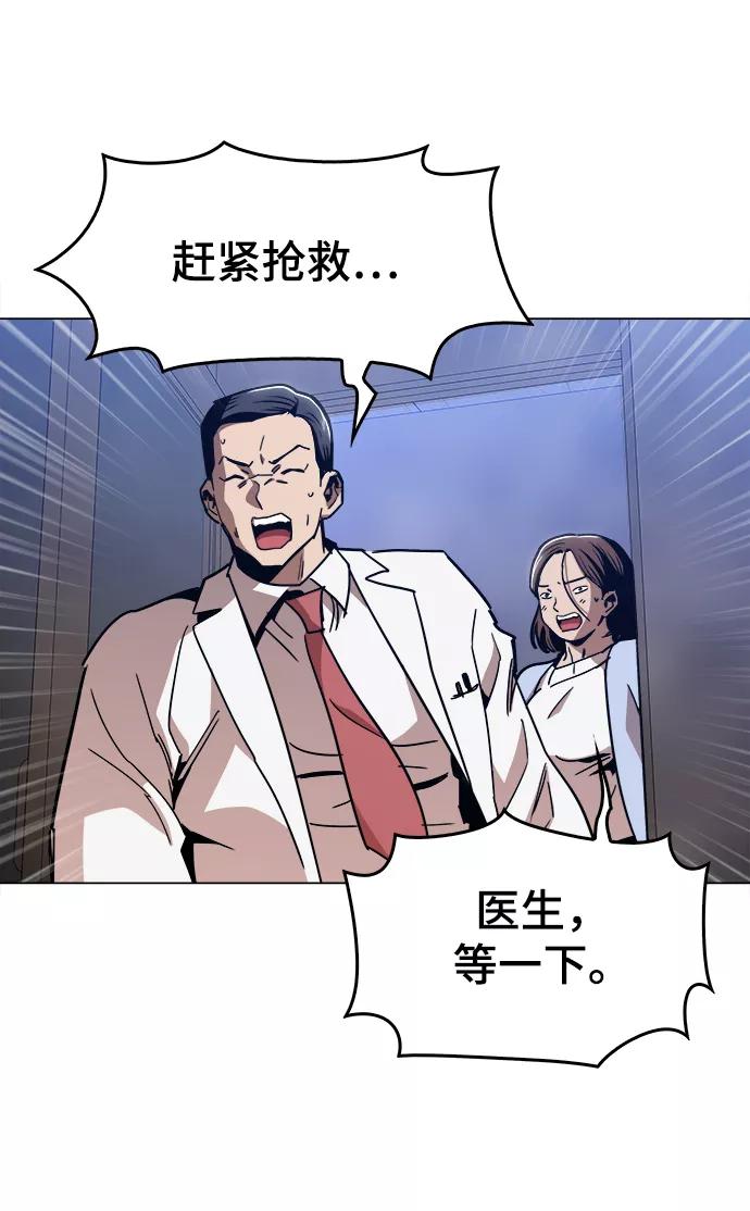 《野蛮的时代》[第47话] 一切都在按计划进行 第72页