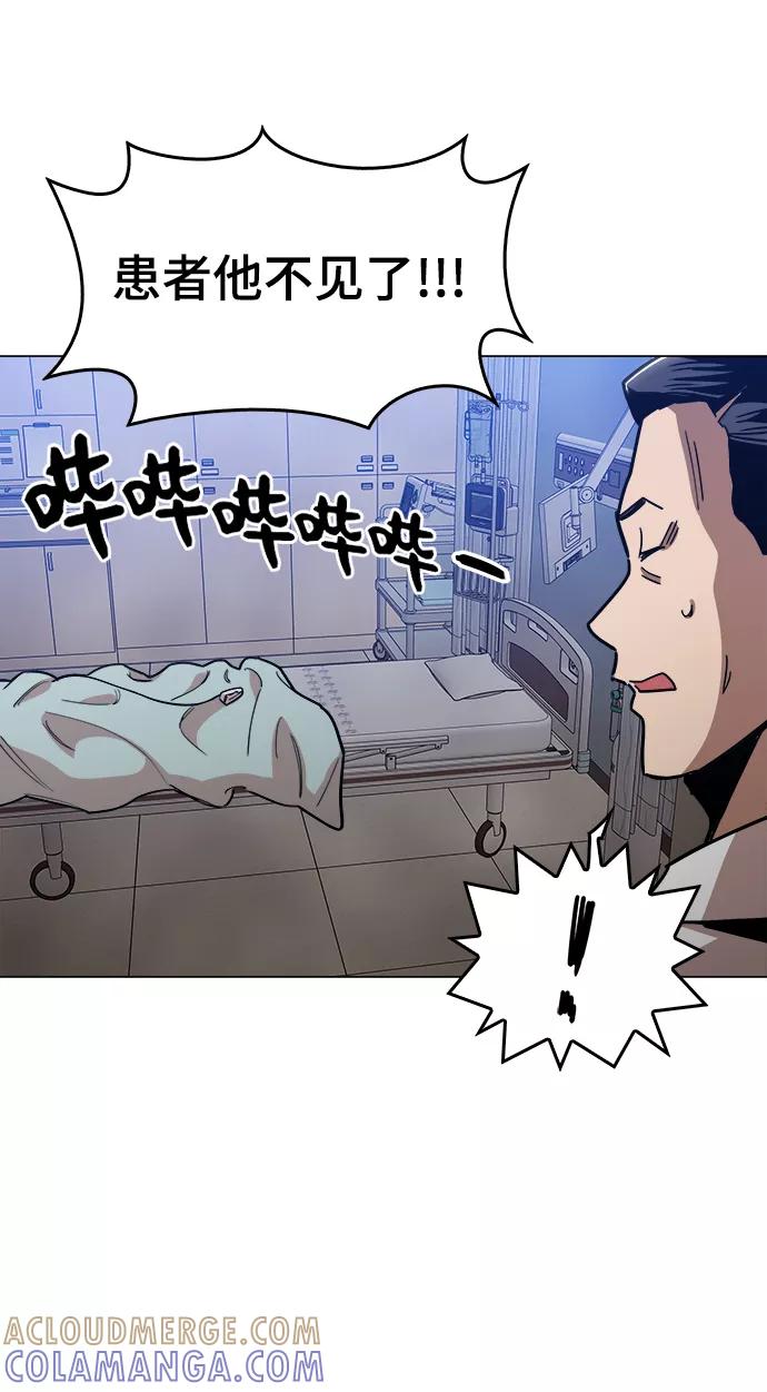 《野蛮的时代》[第47话] 一切都在按计划进行 第73页