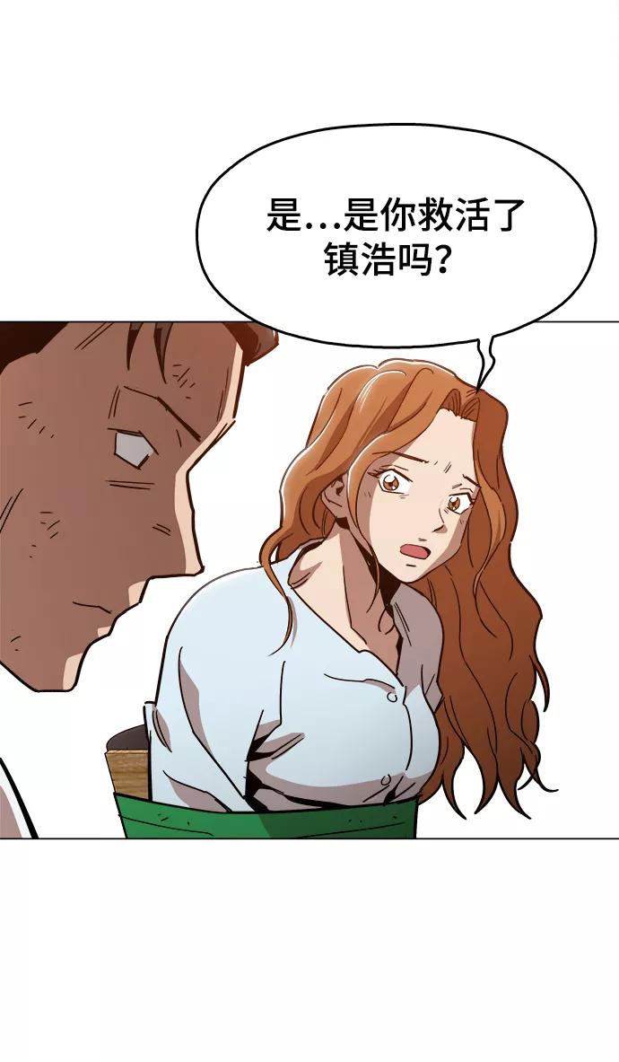 《野蛮的时代》[第47话] 一切都在按计划进行 第63页
