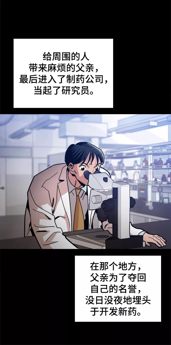 《野蛮的时代》[第47话] 一切都在按计划进行 第30页