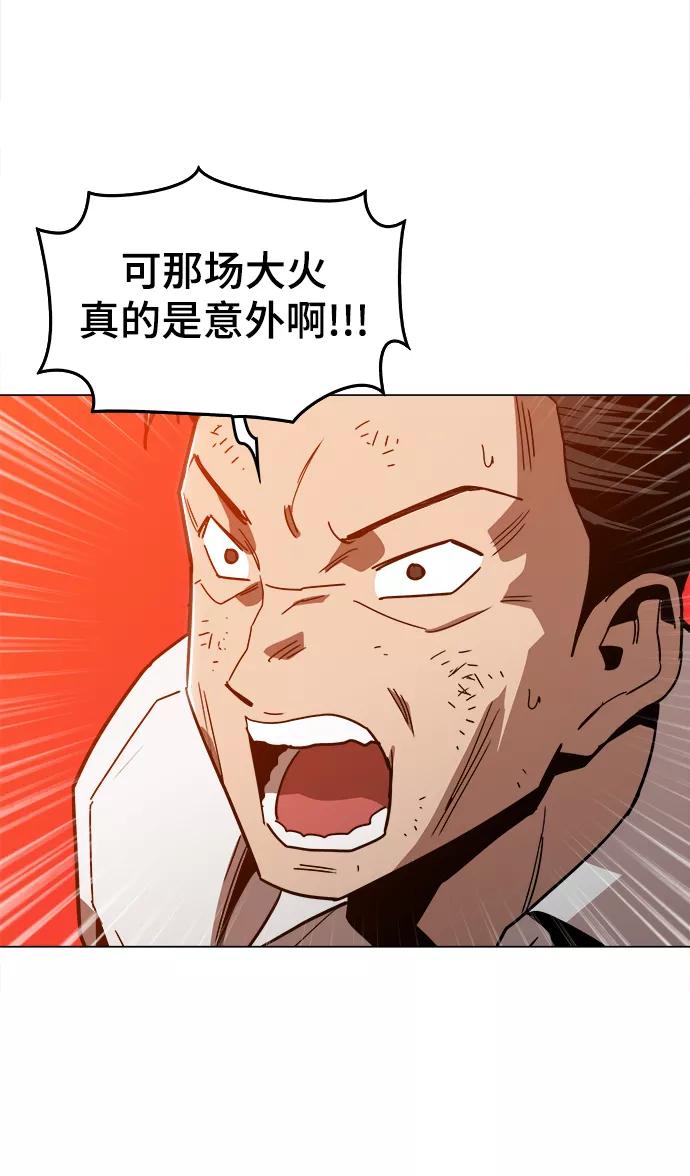 《野蛮的时代》[第47话] 一切都在按计划进行 第42页