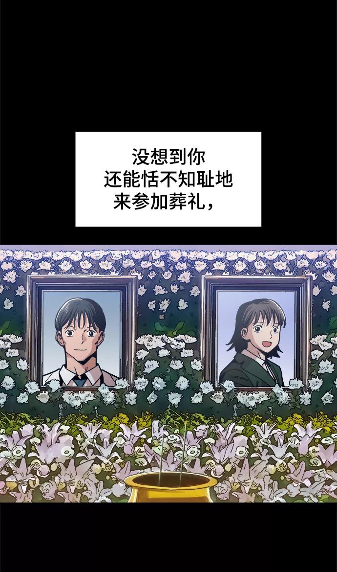 《野蛮的时代》[第47话] 一切都在按计划进行 第38页