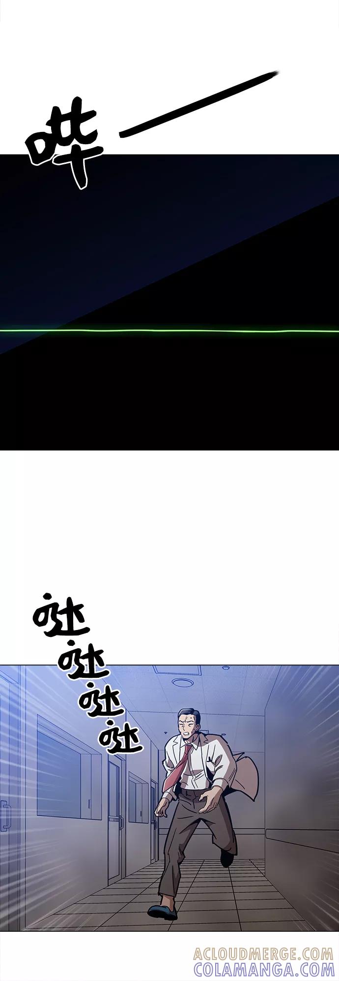 《野蛮的时代》[第47话] 一切都在按计划进行 第70页