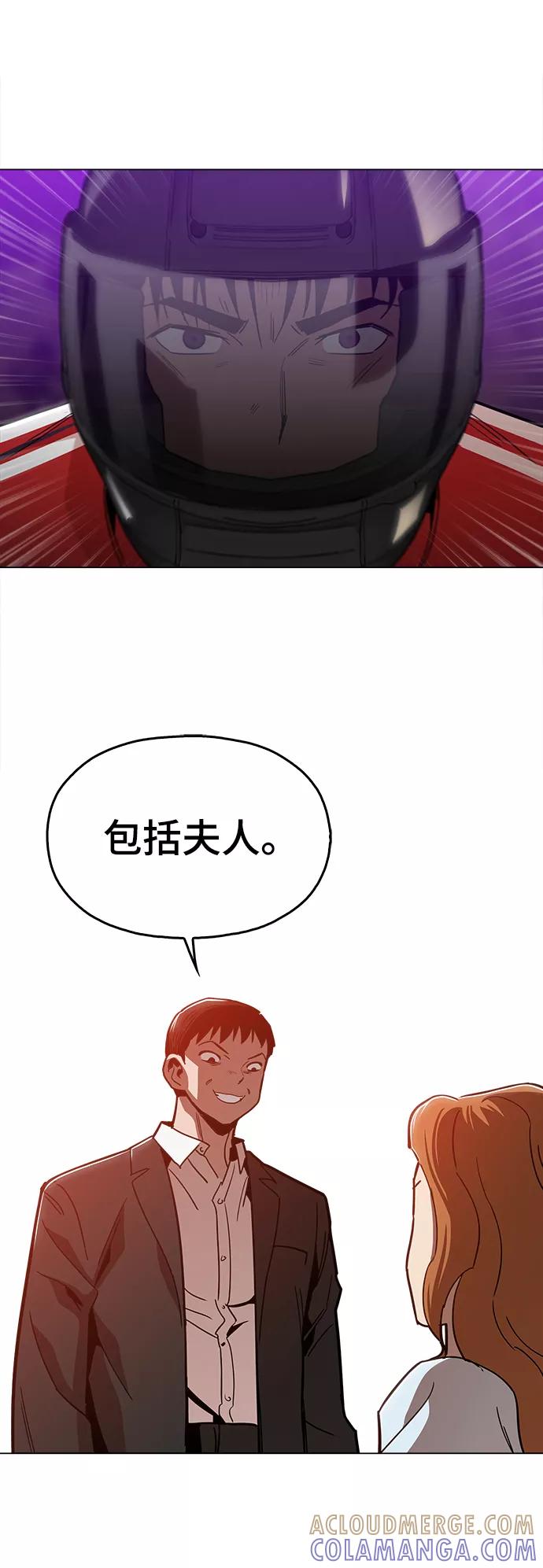 《野蛮的时代》[第47话] 一切都在按计划进行 第67页