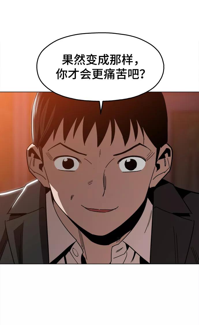 《野蛮的时代》[第47话] 一切都在按计划进行 第65页