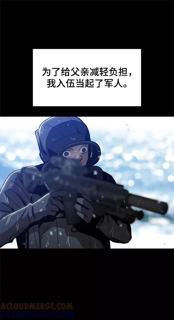《野蛮的时代》[第47话] 一切都在按计划进行 第31页