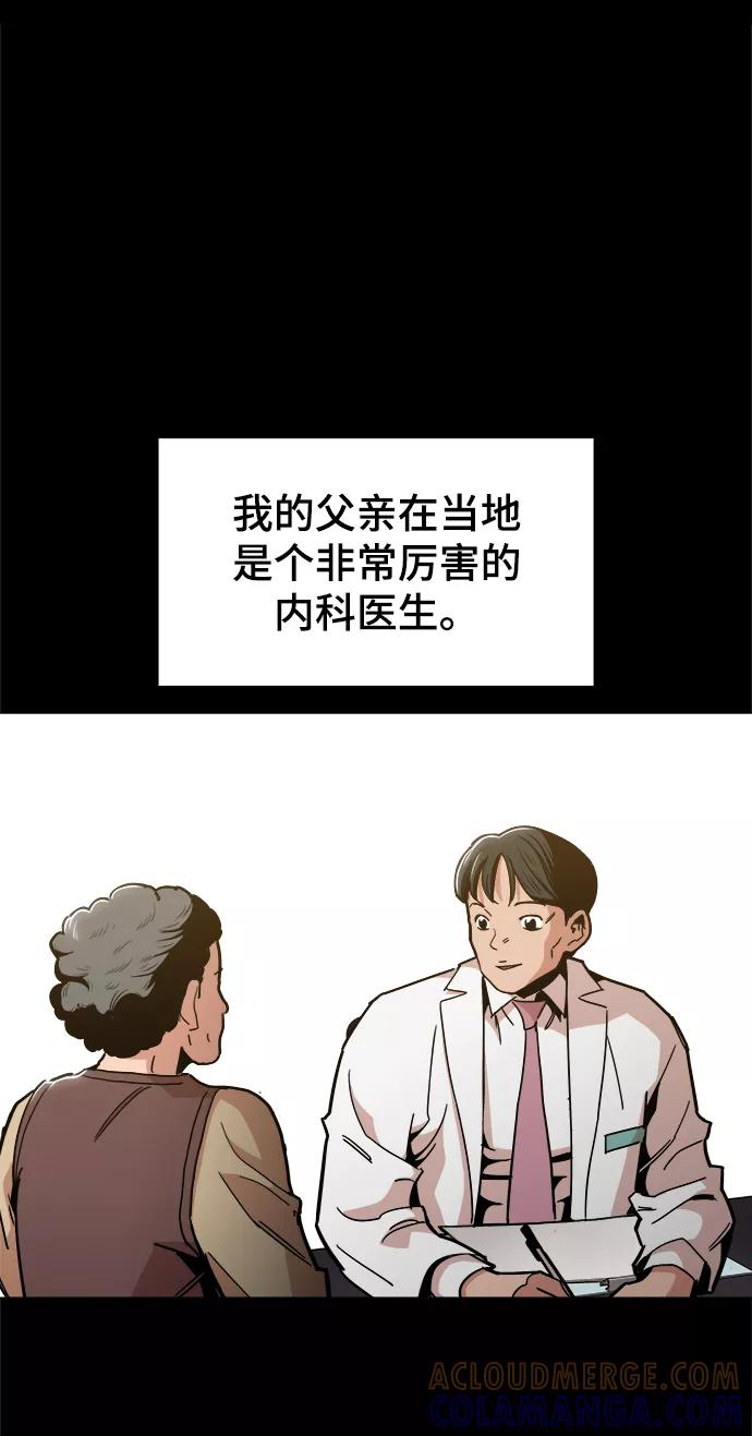 《野蛮的时代》[第47话] 一切都在按计划进行 第22页