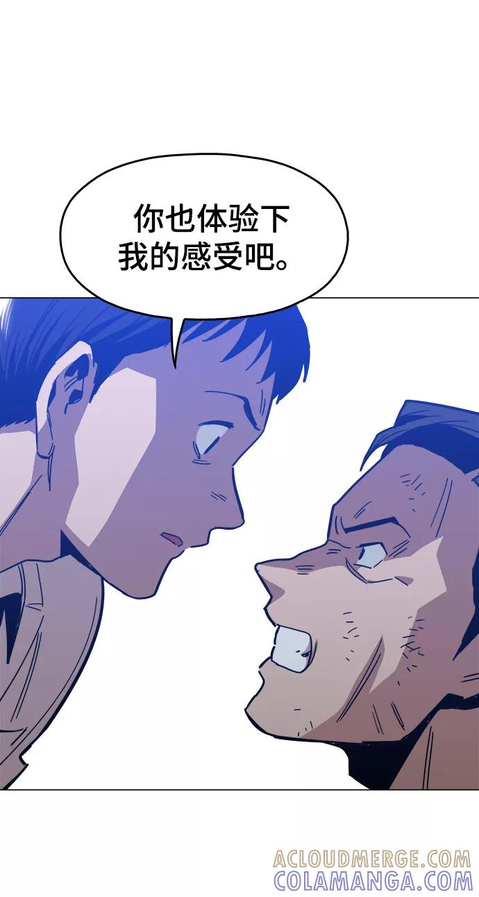 《野蛮的时代》[第47话] 一切都在按计划进行 第19页