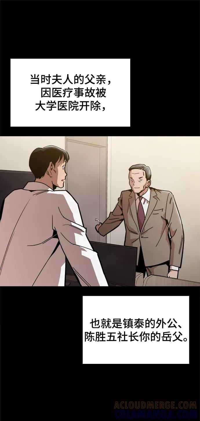 《野蛮的时代》[第47话] 一切都在按计划进行 第25页