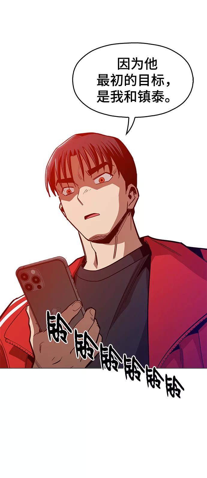 《野蛮的时代》[第47话] 一切都在按计划进行 第5页