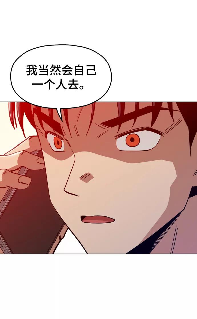 《野蛮的时代》[第47话] 一切都在按计划进行 第8页