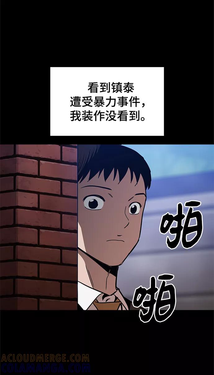 《野蛮的时代》[第47话] 一切都在按计划进行 第46页