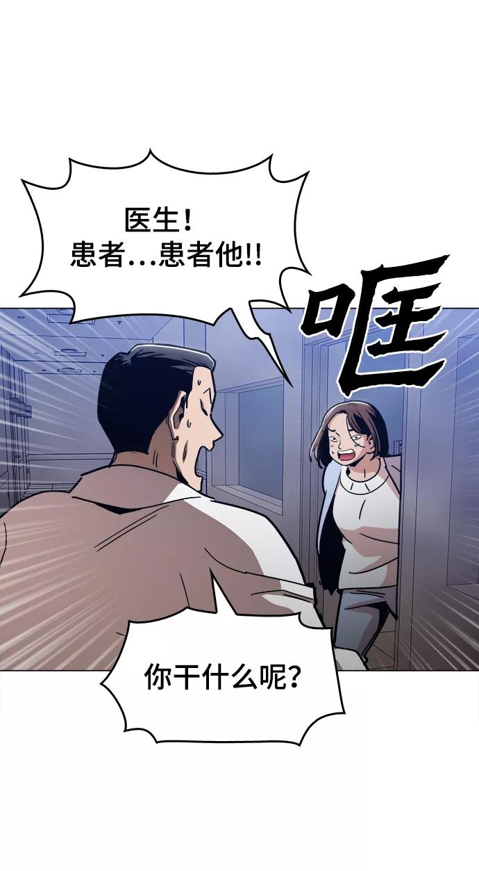 《野蛮的时代》[第47话] 一切都在按计划进行 第71页