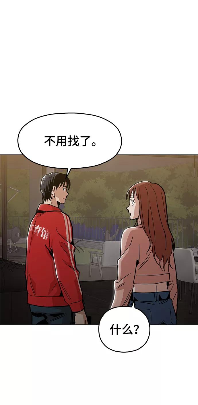 《野蛮的时代》[第47话] 一切都在按计划进行 第2页