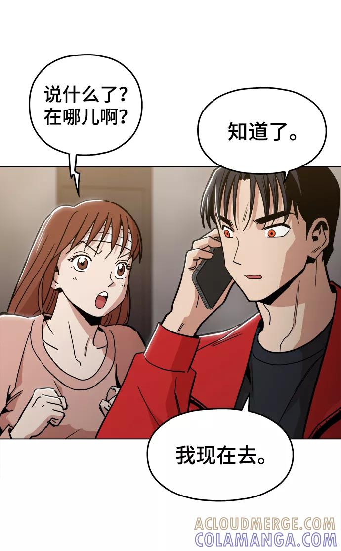 《野蛮的时代》[第47话] 一切都在按计划进行 第7页